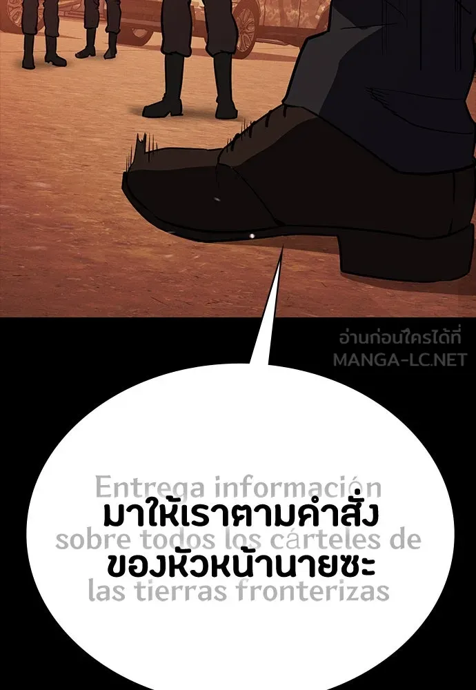 มือสังหารพันธุ์อมตะ ตอนที่ 43 รูปที่ 180