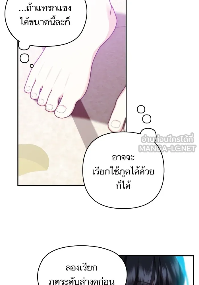 บุตรสาวของดยุกปีศาจ ตอนที่ 99 รูปที่ 48