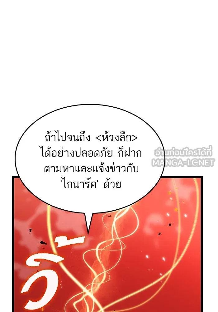 หลังวันสิ้นโลก ตอนที่ 71 รูปที่ 36