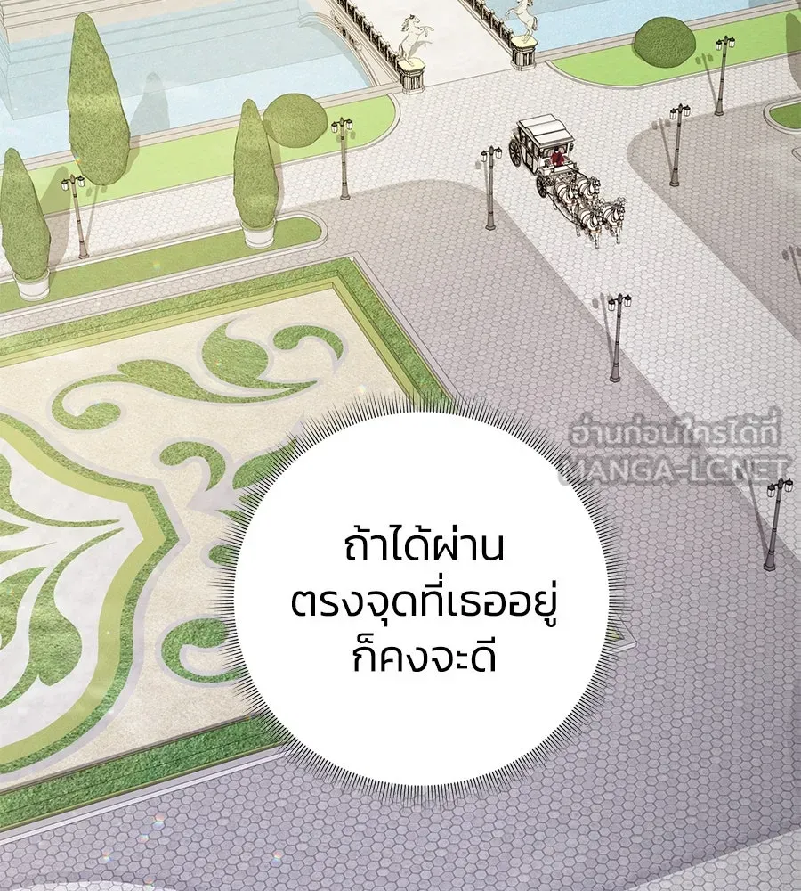 บาสเตียน ตอนที่ 36 (จบซีซัน 1) รูปที่ 66