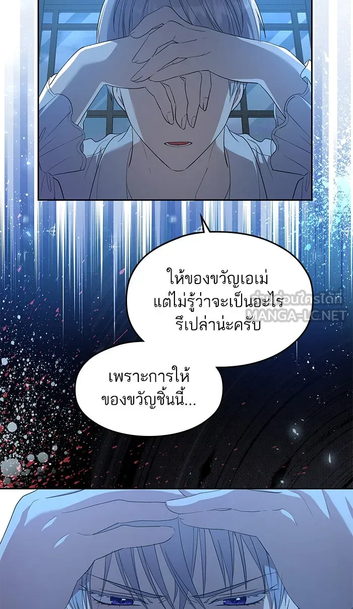 หวานใจสุดโหดโหมดเชื่อง ตอนที่ 28 รูปที่ 9