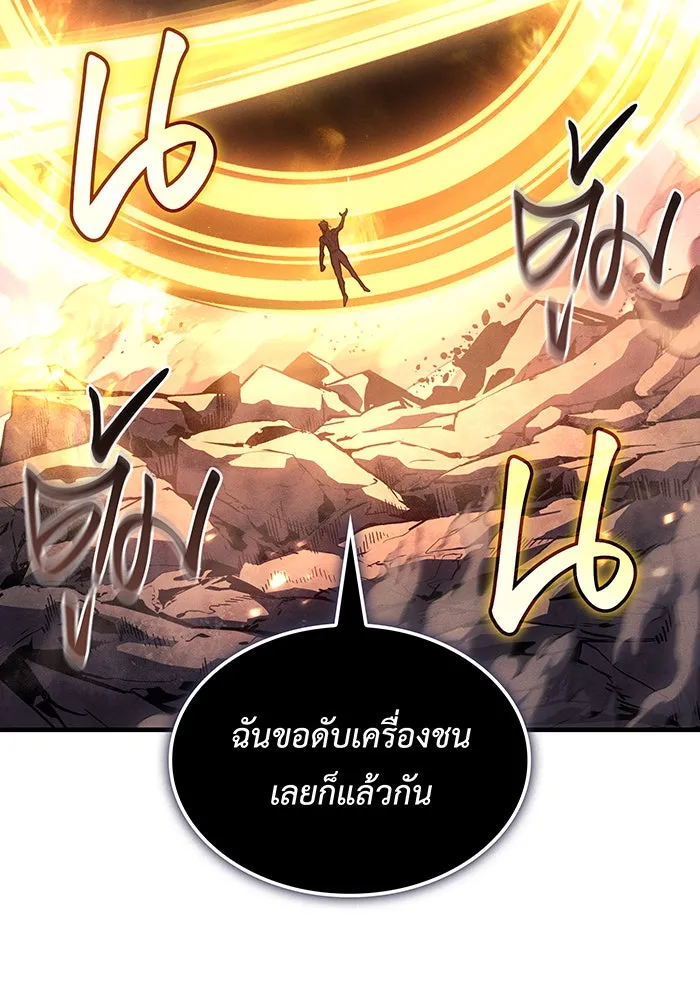 เกิดใหม่พร้อมพลังแห่งราชัน ตอนที่ 122 รูปที่ 131