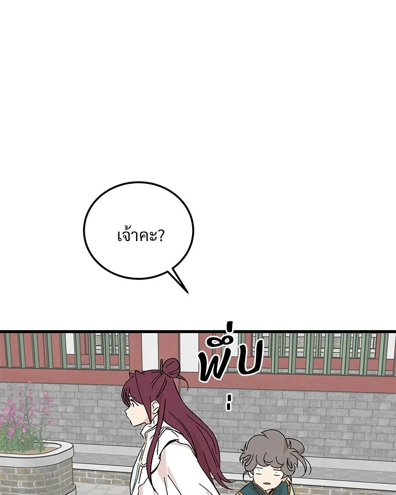 ข้าต้องไม่ใช่พระชายา ตอนที่ 72 รูปที่ 52