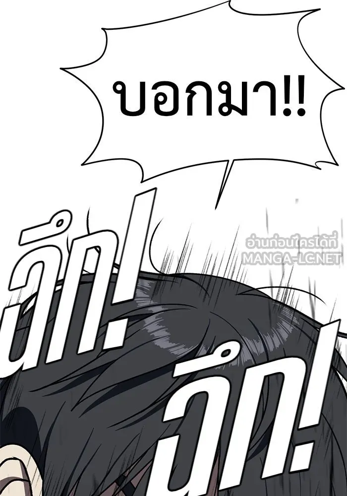 ช่วยเปลี่ยนฉันที ตอนที่ 73. ยอมินซอ 23 รูปที่ 33