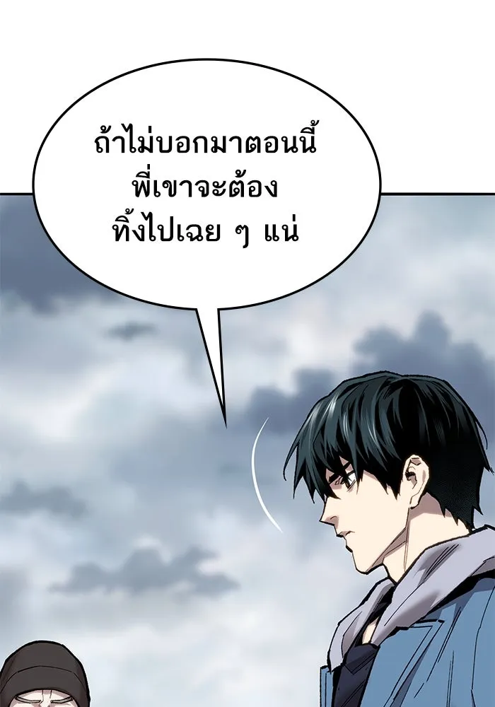 ยอดคนเลเวลทะลุ ตอนที่ 34 บุกทางเหนือ (6) รูปที่ 98