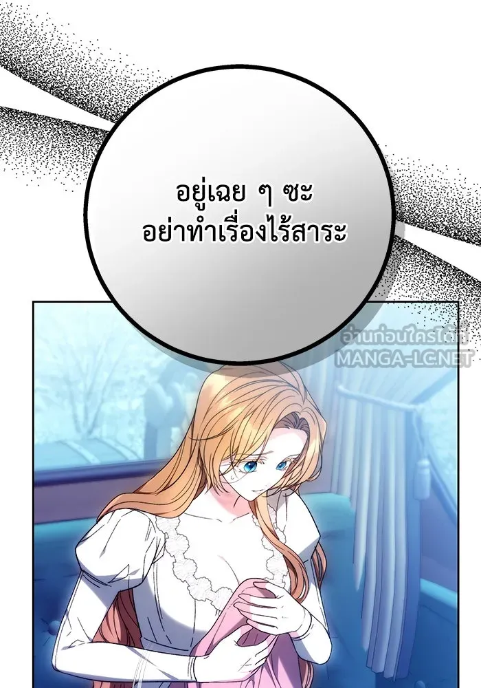 ย้อนเวลาพลิกชะตาทายาท ตอนที่ 15 รูปที่ 75