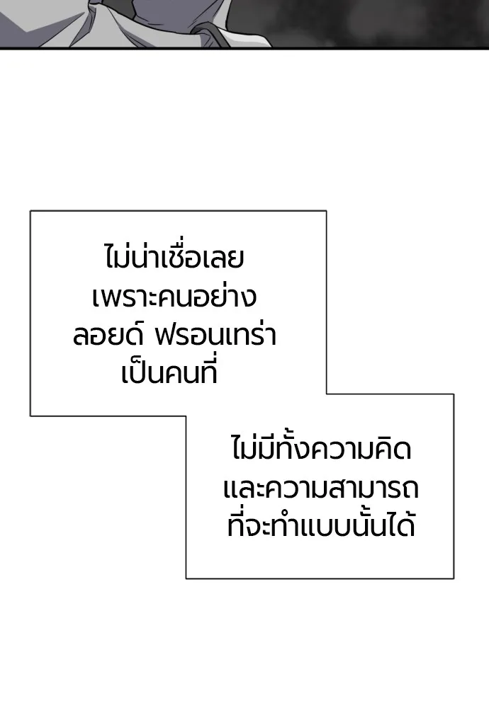 ยอดสถาปนิกผู้พิทักษ์อาณาจักร ตอนที่ 38 รูปที่ 34