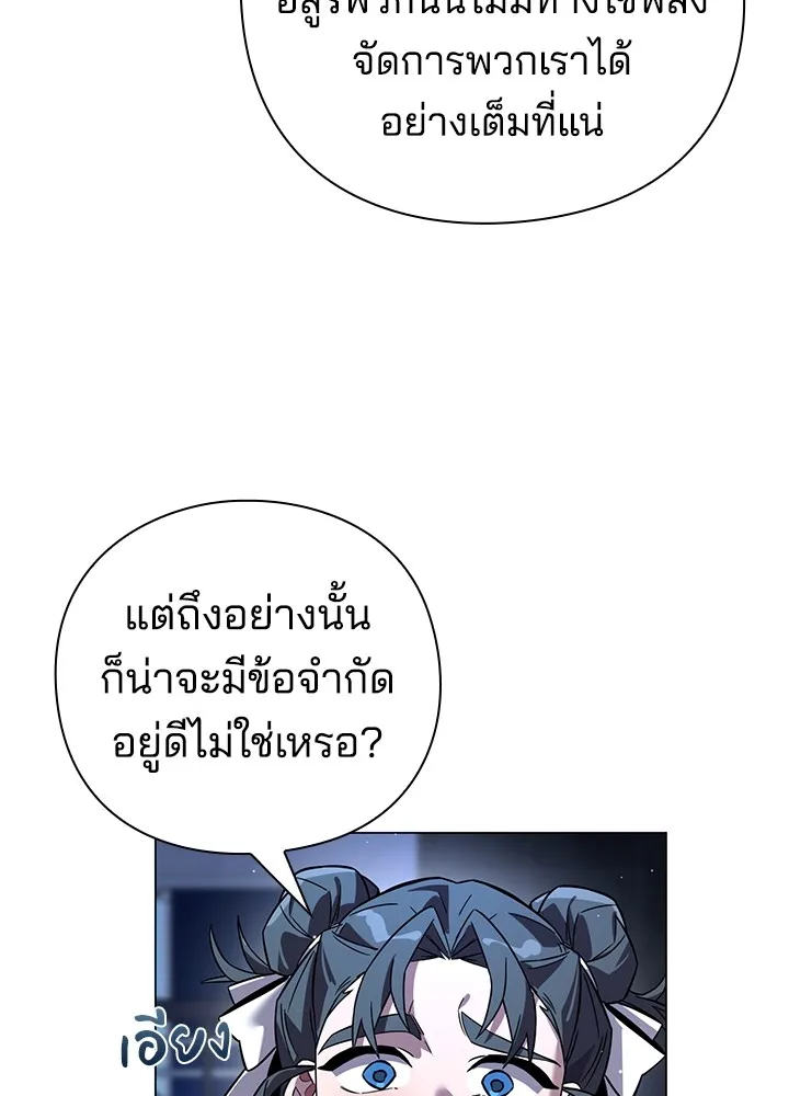 คืนแห่งโทแกบี ตอนที่ 20 รูปที่ 62