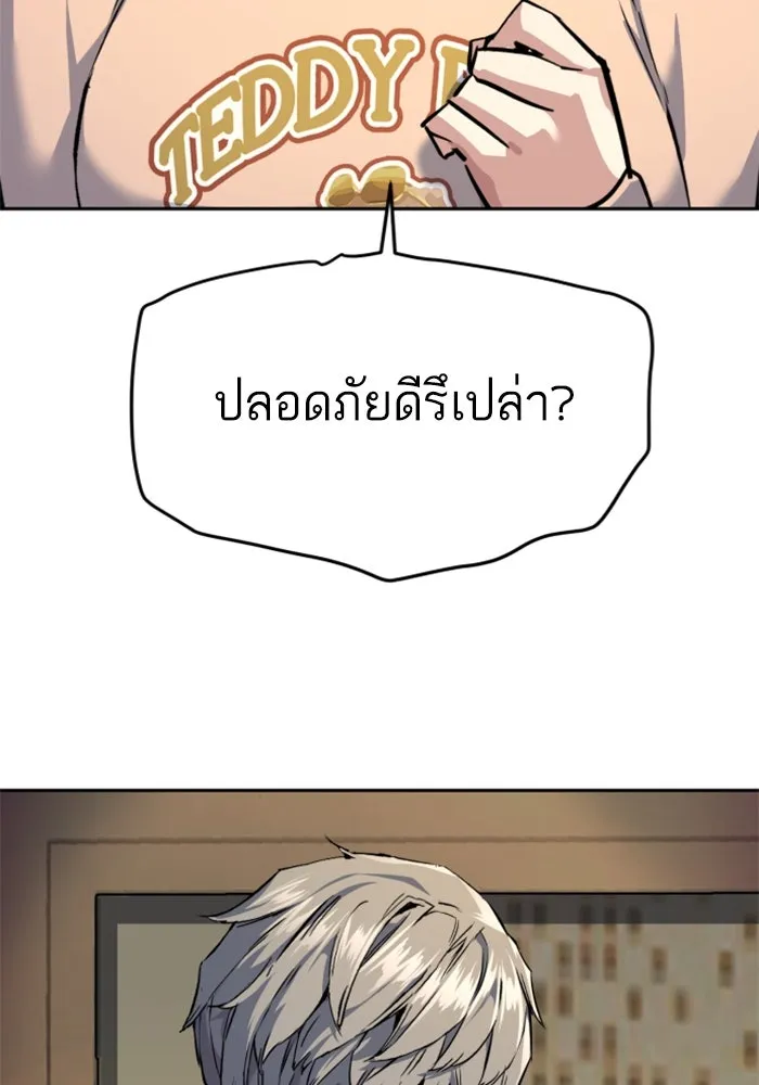 พี่ชายสายบอดี้การ์ด ตอนที่ 244 รูปที่ 50