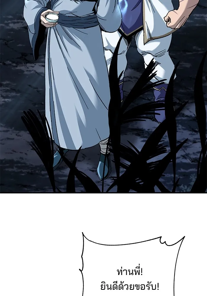 คุณปู่จอมยุทธกับหลานสาวสุดแกร่ง ตอนที่ 32 รูปที่ 2