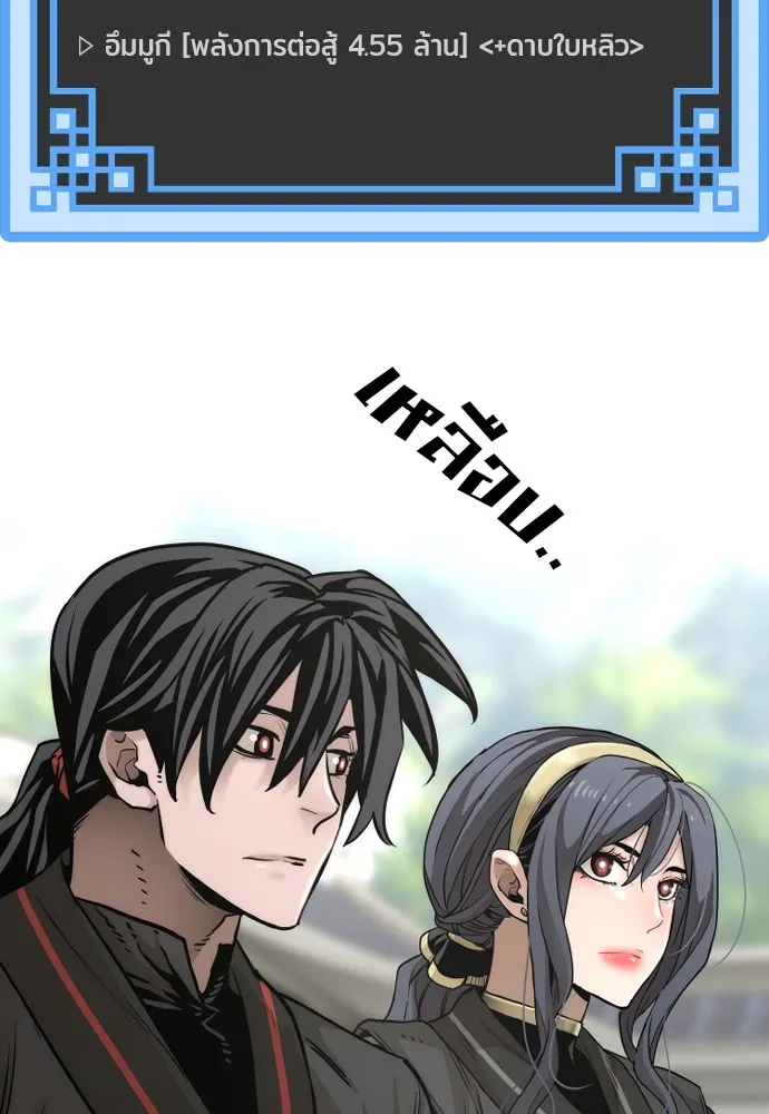 เส้นทางสู่เทพมาร ตอนที่ 87 รูปที่ 160