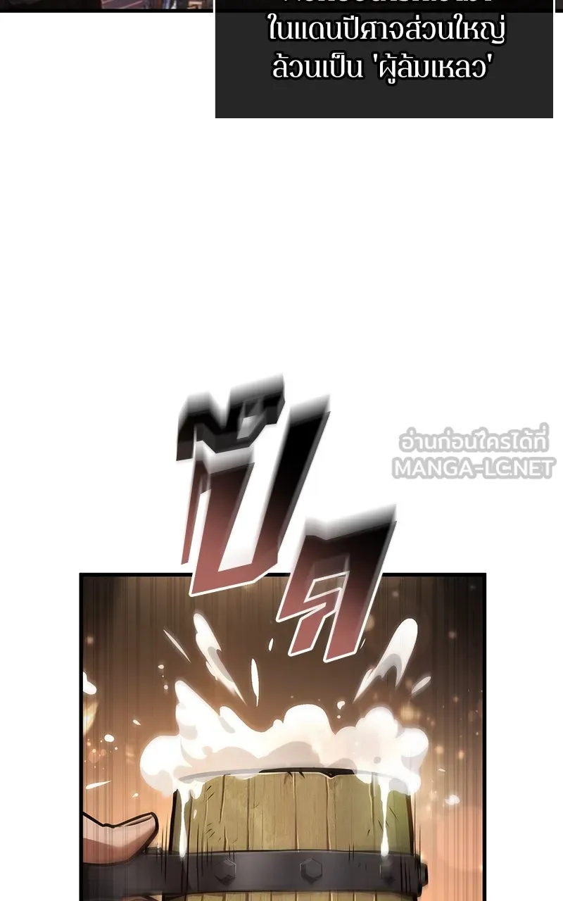 Omniscient Reader อ่านชะตาวันสิ้นโลก ตอนที่ 37 ภูมิทัศน์แดนปีศาจ (4) รูปที่ 87