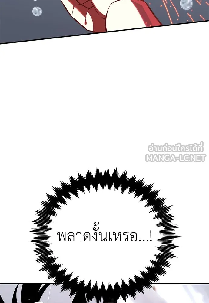 ไอ้เพลเยอร์นั่น ฉันฆ่ามันเอง ตอนที่ 82 รูปที่ 168