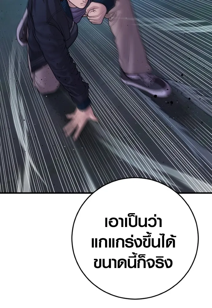 อาชญากรวัยเยาว์ ตอนที่ 76 กงเกวียนกำเกวียน [12] รูปที่ 92