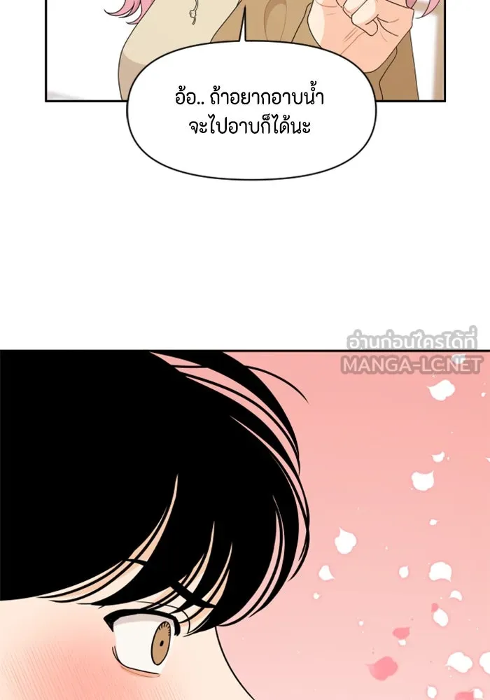 จริง ๆ แล้ว โอบารัมน่ะ… ตอนที่ 82 รูปที่ 78