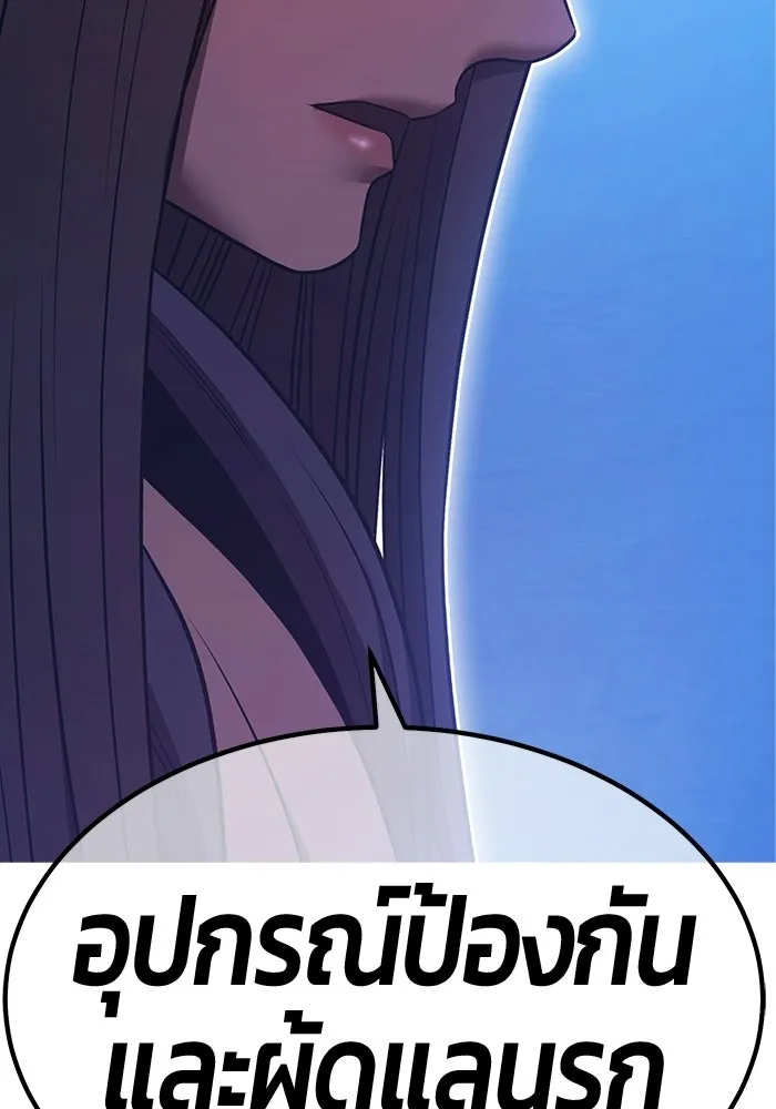+99 ท่อนไม้พร้อมบวก ตอนที่ 115 เทพแห่งการทำลาย (1) รูปที่ 353