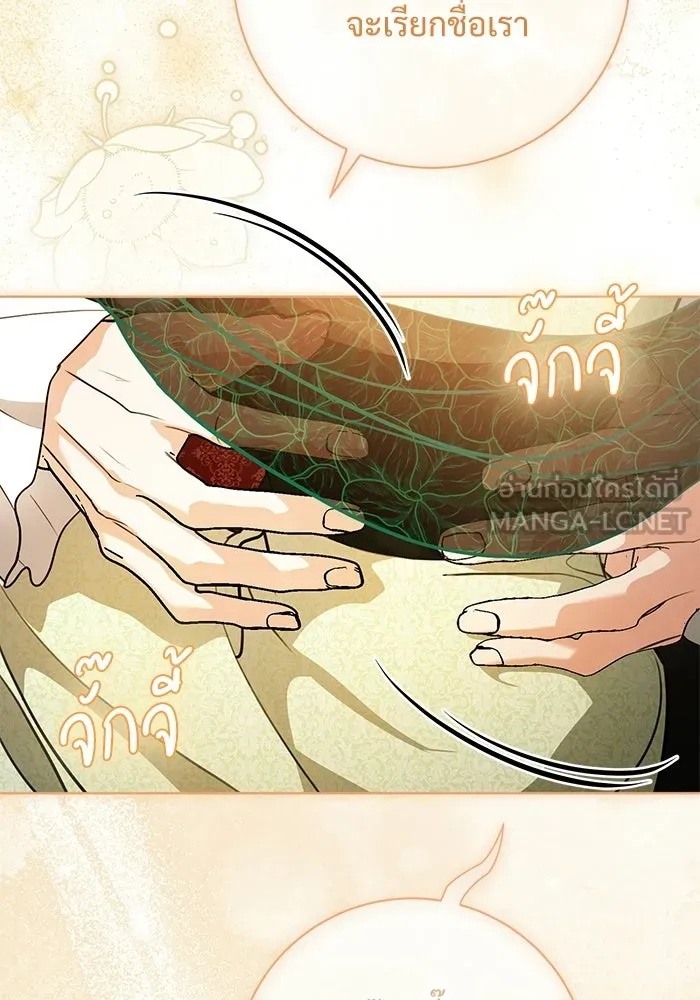 แด่ชู้รักของสามี ตอนที่ 112 รูปที่ 21