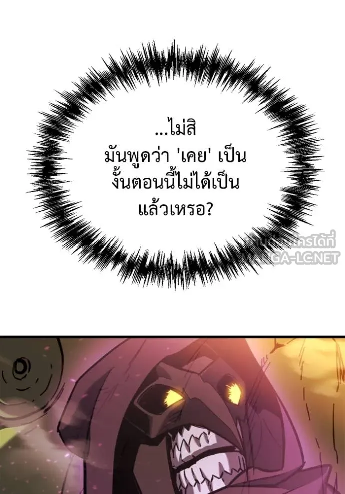 โกดังลับหลังโลกแตก ตอนที่ 35 รูปที่ 165