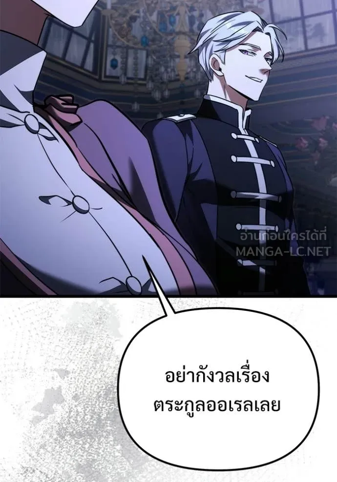 อัศวินดำล่าท้าเวลา ตอนที่ 124 รูปที่ 128