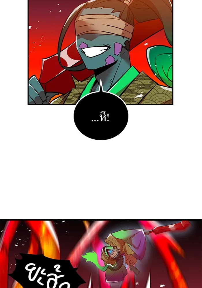 เพลเยอร์เลือดเทวะ ตอนที่ 12 vs ราชาแห่งกูล คาริออน รูปที่ 80