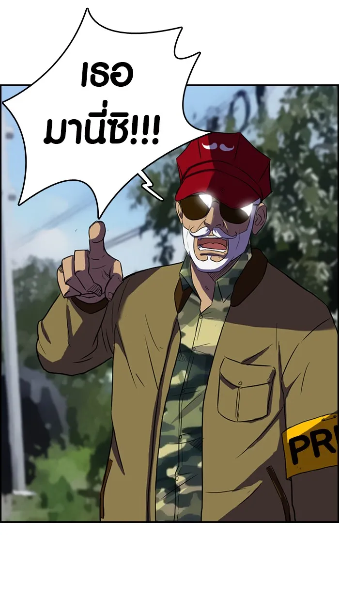 ปั่นสู้ฝันbrWind Breaker ตอนที่ 46 รูปที่ 29