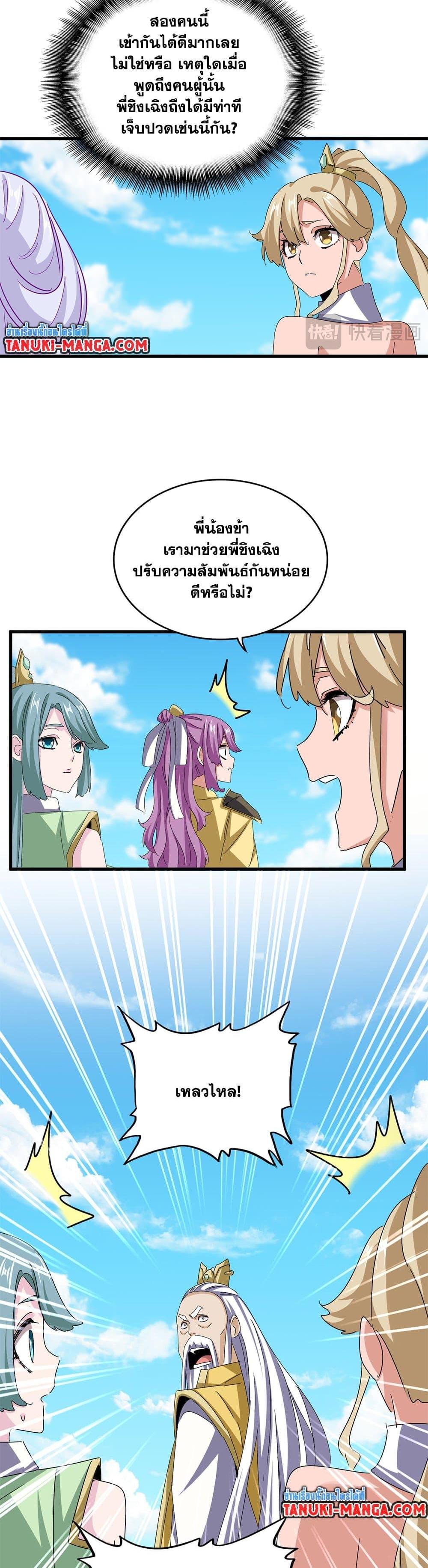 Manga-lc-com อ่านมังงะ อ่านการ์ตูน ออนไลน์ ฟรี Magic Emperor ตอนที่ 1 2 3 4 5 6 7 8 9 10 11 12 13 14 ฟรี ไม่มีโฆษณา Manga-lc - อ่าน มังงะ อ่าน การ์ตูน ออนไลน์ อ่านมังงะ ฟรี