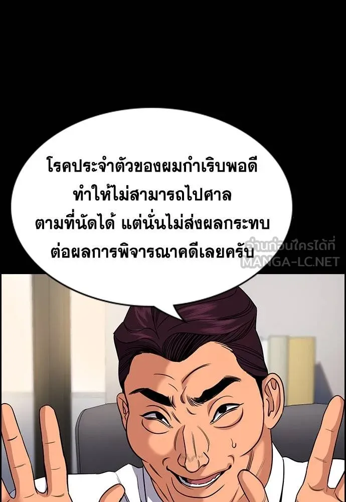 การศึกษาที่แท้จริง ตอนที่ 192 รูปที่ 108