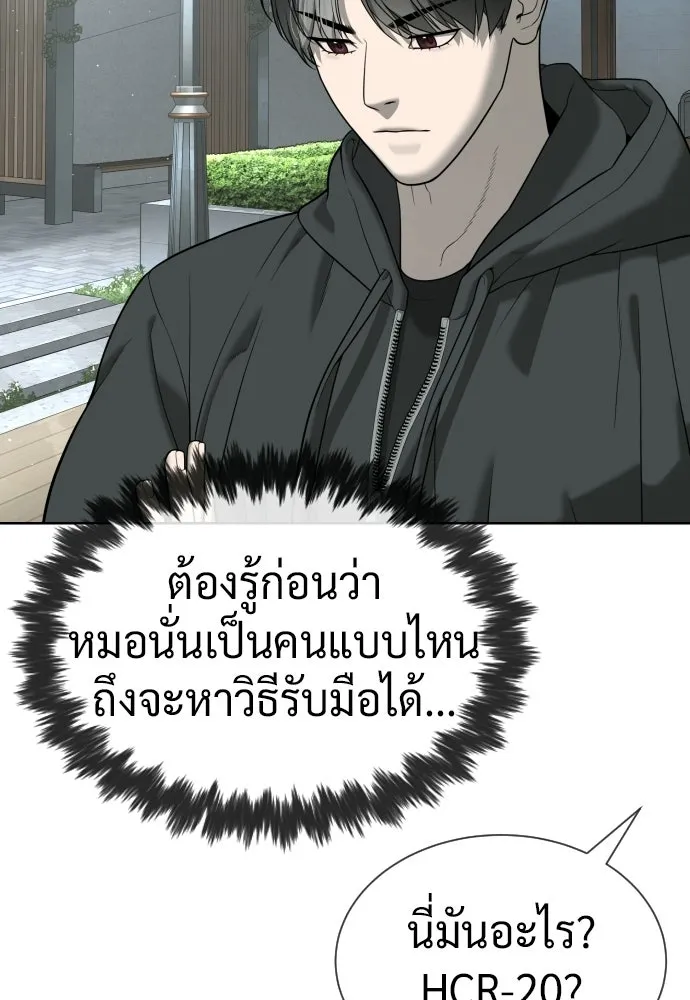 นักฆ่าย้อนวัย ตอนที่ 140 รูปที่ 20