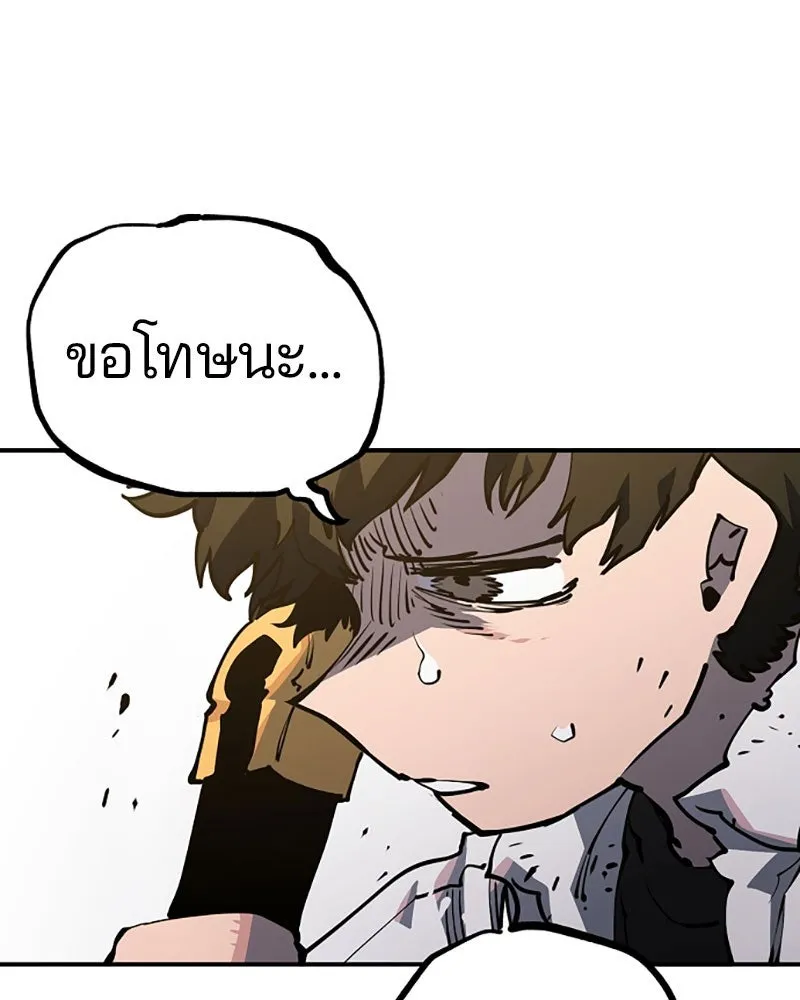 Player ตอนที่ 26 รูปที่ 125