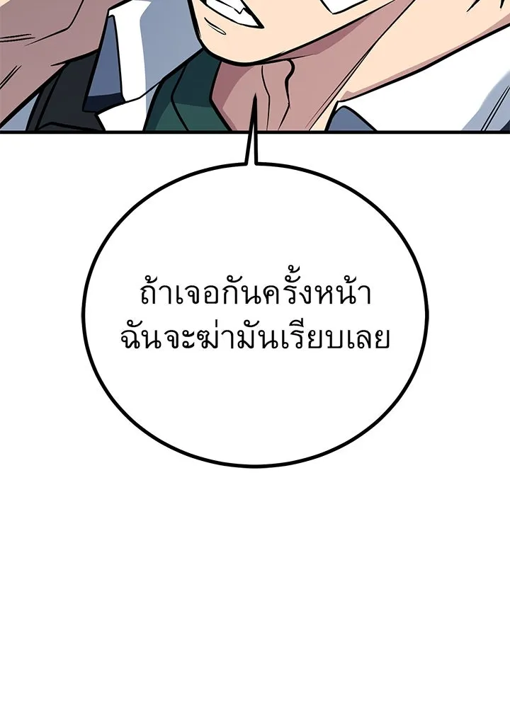 ราชาลานประลอง ตอนที่ 45 รูปที่ 43