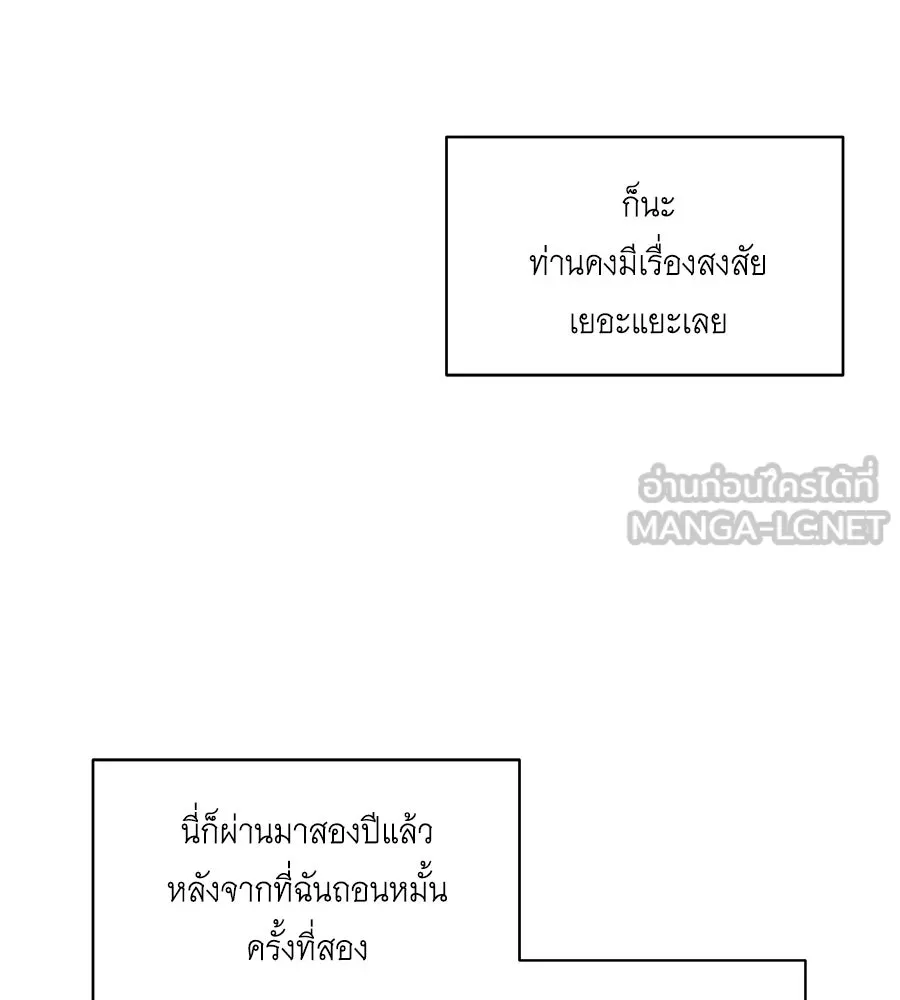คิมหันต์นิรันดร ตอนที่ 32 รูปที่ 126