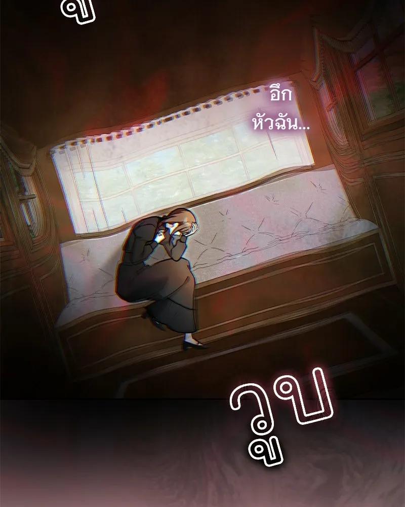เจ้าสาวแกรนด์ดยุกปีศาจ ตอนที่ 6 รูปที่ 26