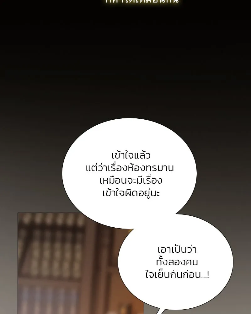 เซเรน่า ตอนที่ 122 รูปที่ 88