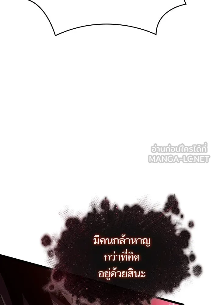 หลังวันสิ้นโลก ตอนที่ 87 รูปที่ 111