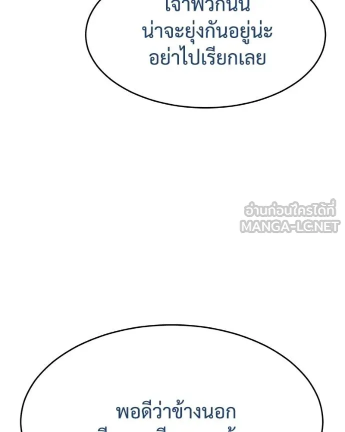 Baek XX ตอนที่ 118 รูปที่ 131