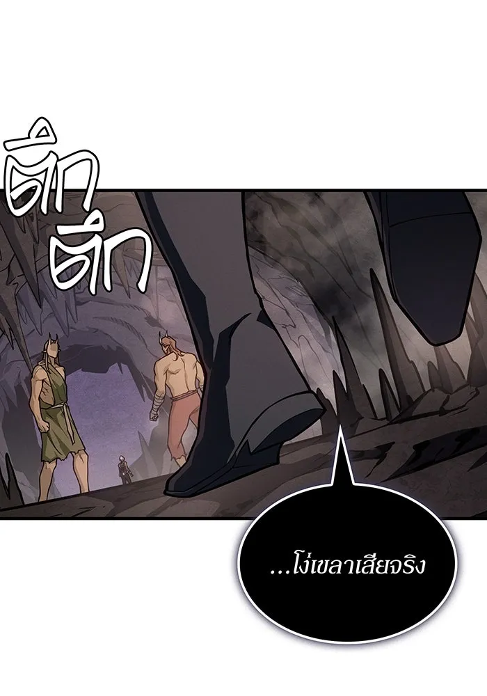 เกิดใหม่พร้อมพลังแห่งราชัน ตอนที่ 135 รูปที่ 97