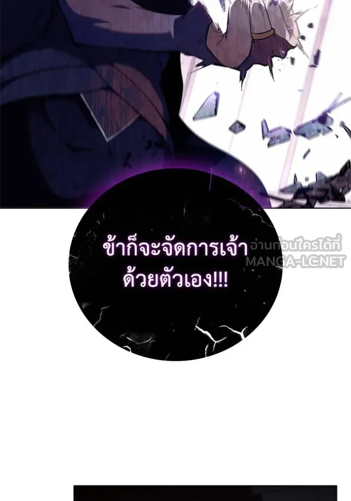 เกิดใหม่ในร่างดยุก ตอนที่ 83 รูปที่ 79