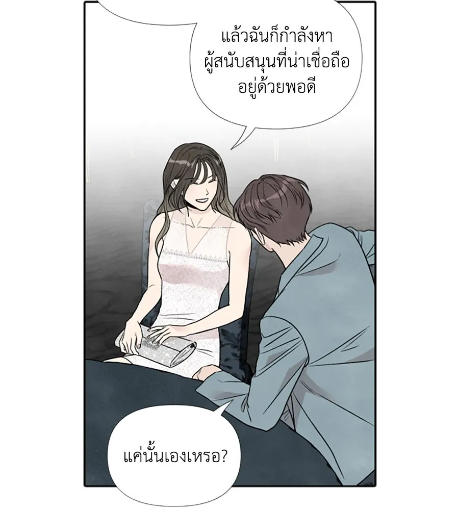 เหตุผลของคนไม่อยากอยู่ ตอนที่ 57 รูปที่ 61