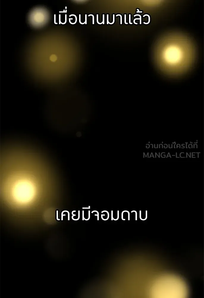 ฮันเตอร์สกิลโกง ตอนที่ 1 นักเรียนสอบตกผู้ว่างเปล่า รูปที่ 291