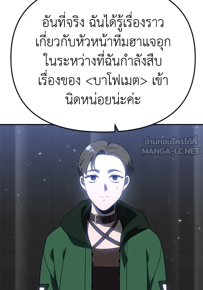อดีตบอสหอคอย ตอนที่ 40 รูปที่ 24
