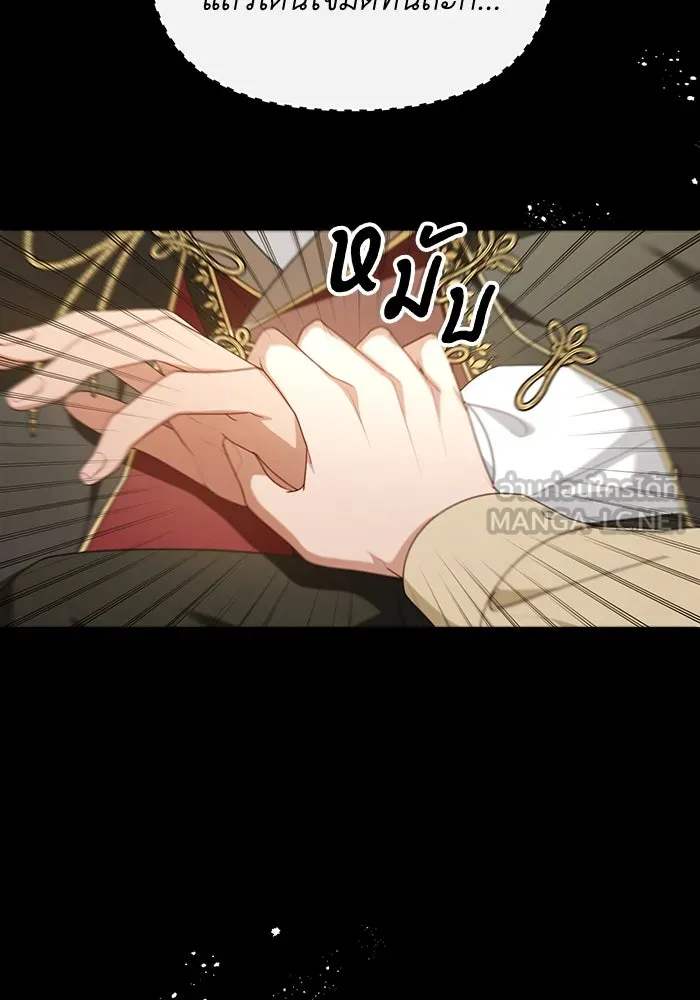 อยู่ดี ๆ ก็มีนางเอกนิยายเป็นเพื่อนบ้าน ตอนที่ 62 รูปที่ 87