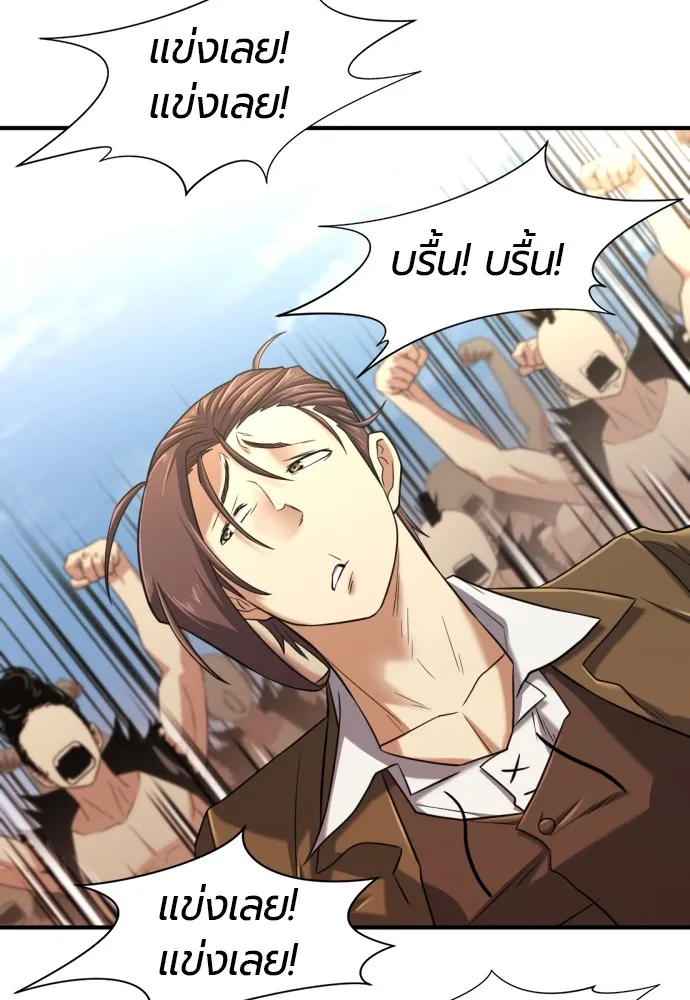 ยอดสถาปนิกผู้พิทักษ์อาณาจักร ตอนที่ 144 รูปที่ 20