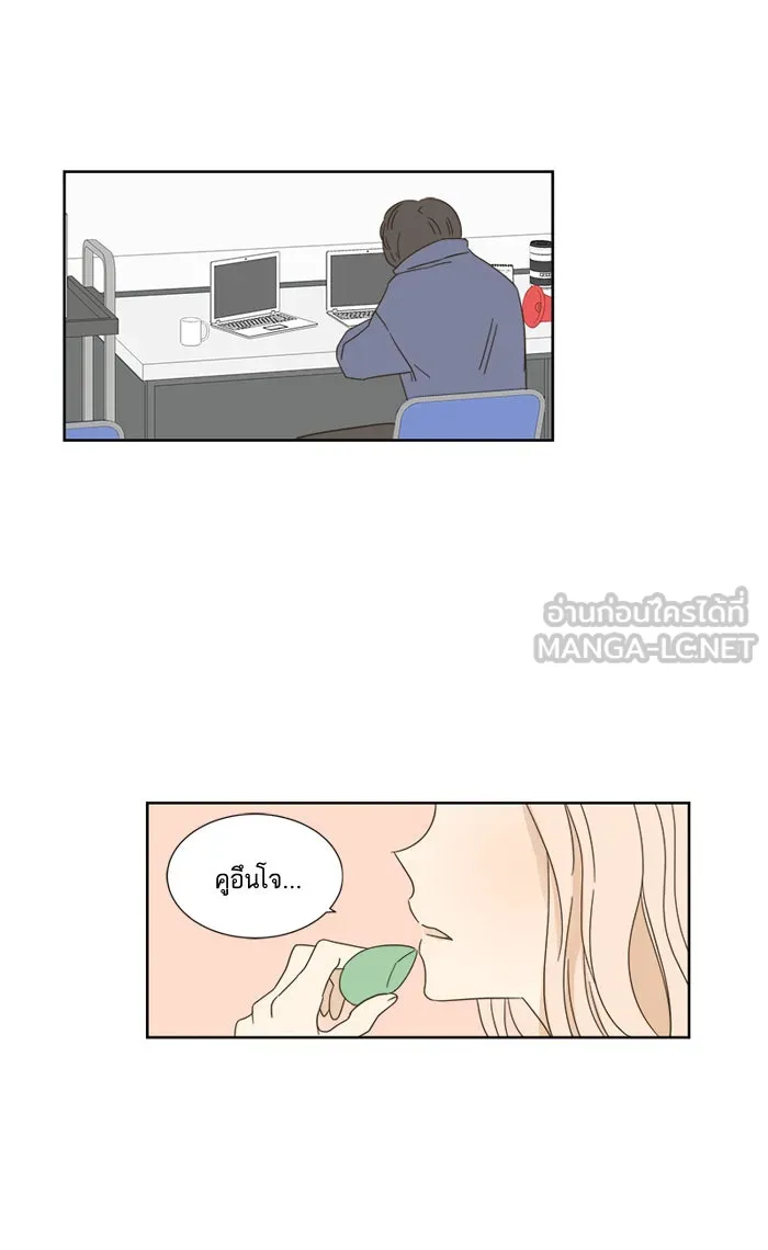 ฉันมันร้าย หรือเพราะโลกไม่น่ารัก ตอนที่ 22 รูปที่ 3