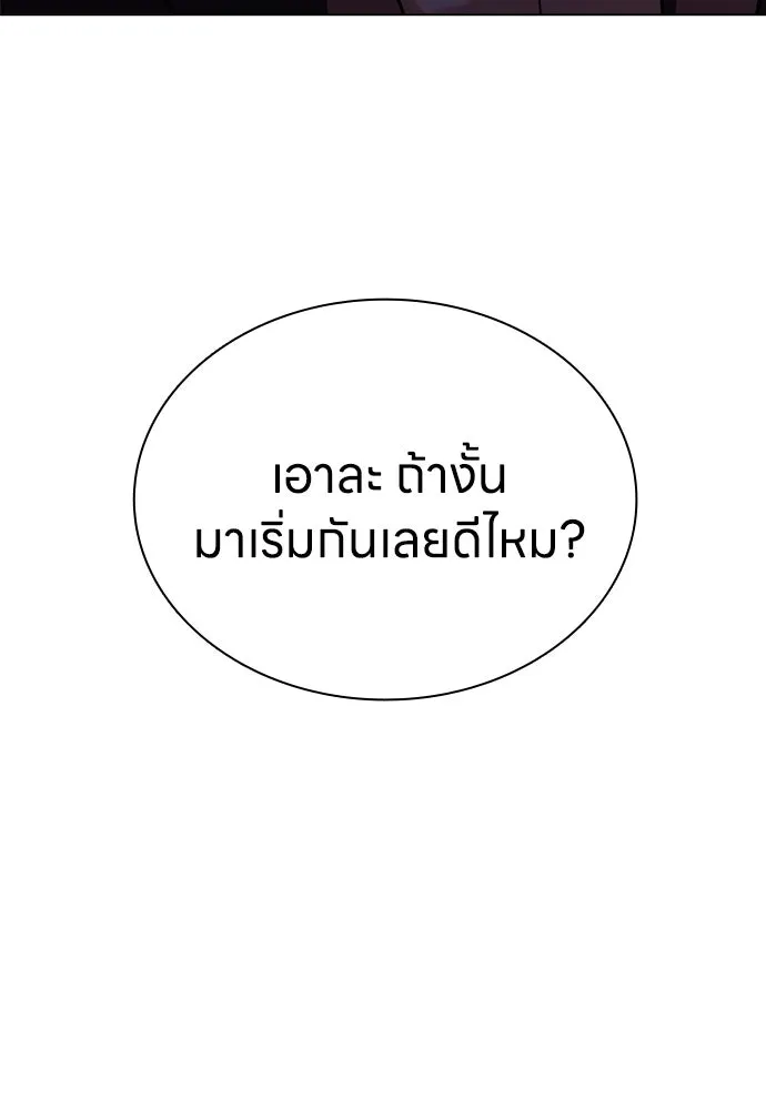 อัยการสายโหด ตอนที่ 3 รูปที่ 62