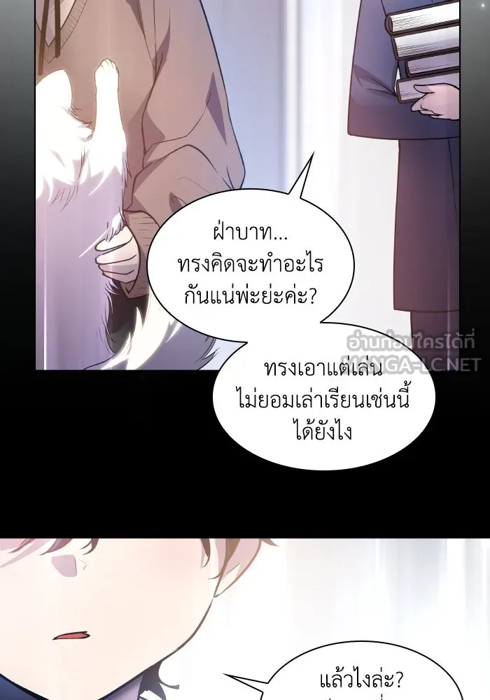 ฟิลเลียโรเซ่กับคำทำนายแห่งมงกุฎหนาม ตอนที่ 107 รูปที่ 57