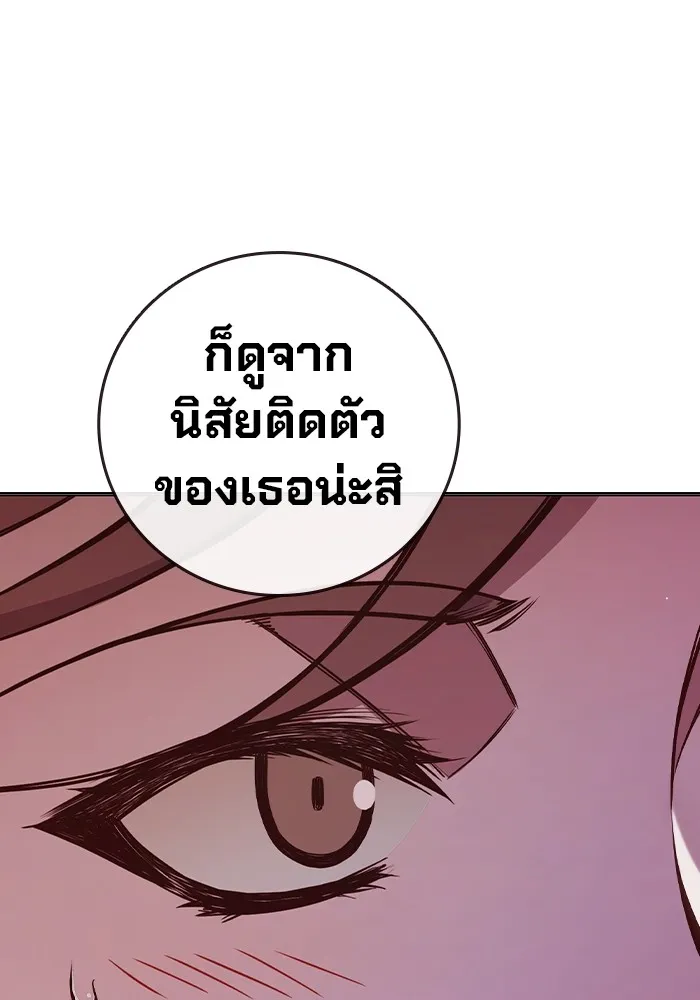 เยาวชนคนคุก ตอนที่ 21 รูปที่ 151