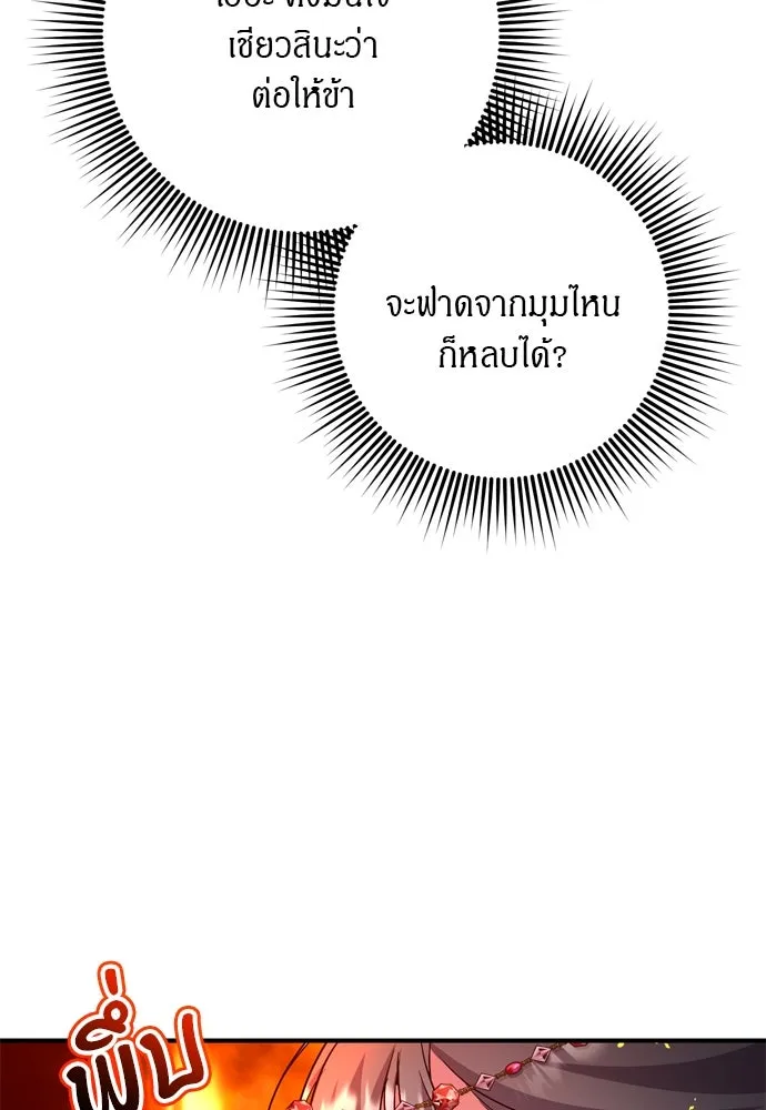 ข้าเนี่ยนะเป็นพระสนม ตอนที่ 53 ต่างคนต่างอึดอัดใจ รูปที่ 122
