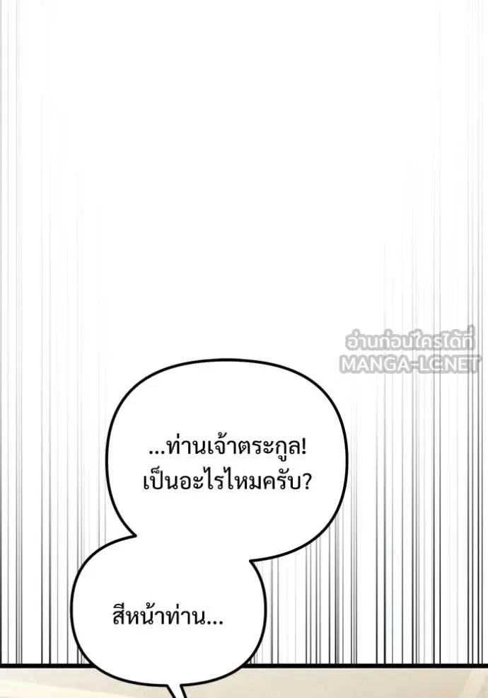 อัศวินดำล่าท้าเวลา ตอนที่ 108 รูปที่ 11