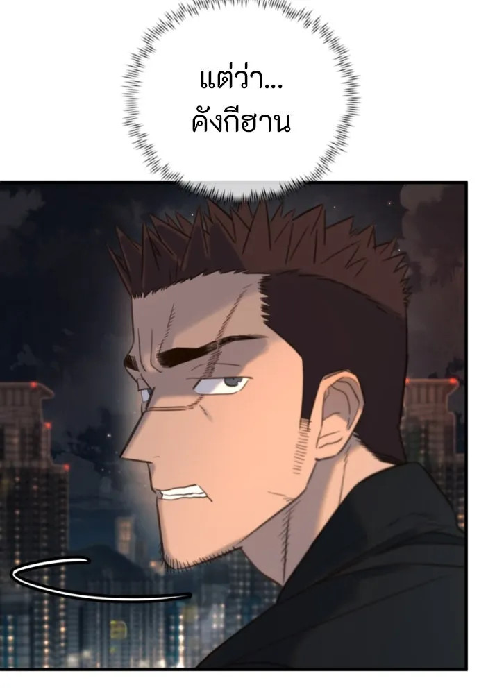 พริบตาเปลี่ยนโลก ตอนที่ 20 รูปที่ 8