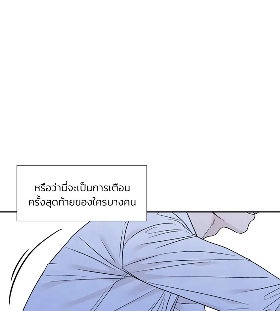 เหตุผลของคนไม่อยากอยู่ ตอนที่ 70 รูปที่ 83